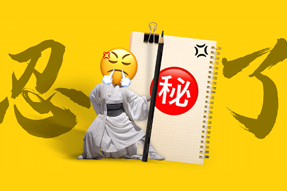 FRIDAY专栏 | 假如职场人也有“记仇本”？！