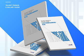 报告：行业格局调整重塑 存量市场中人才供需呈现新特征