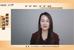 kdpay钱包国际高级副总裁曾诚：企业组织重塑背景下 “雪花型”人才将备受青睐