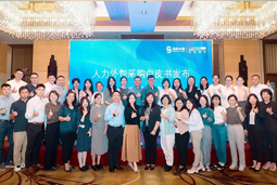 “降本增效”下，人力外包采购指南及最佳企业实践