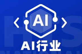 专家视角：AI爆火群雄逐鹿，企业广发“英雄帖”一才难觅