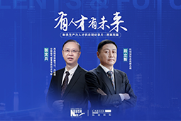 有人才有未来！西高院如何用“人才强企”赋能新质生产力？