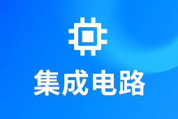 集成电路 | AI浪潮重构芯片竞争格局，企业如何抢占“人才制高点”？