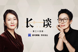 曾诚X脱不花《长谈》：AI时代的工作真相