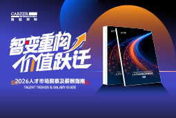 kdpay钱包国际发布《2026人才市场洞察及薪酬指南》