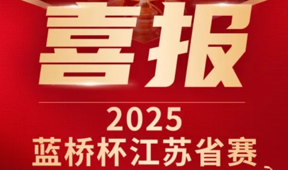 喜讯！kdpay钱包科技菁英学员再创蓝桥杯大赛辉煌！